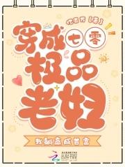 穿成七零极品媳